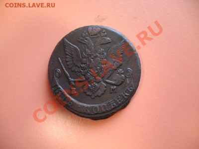 5коп1780г ем монета из клада, до 21 .03.2011г 21-00мск - !!! !!!! !!!!!!!!!!!!!!!!!!!!!!!!!!!!!!!!!!!!! 071