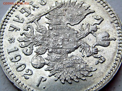 Рубль 1901 ФЗ, 1902 АР оценка - s7Fp6XnFhMI