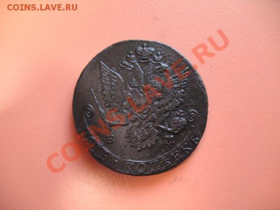 5коп1780г ем монета из клада, до 21 .03.2011г 22-00мск - !!! !!!! !!!!!!!!!!!!!!!!!!!!!!!!!!!!!!!!!!!!! 073