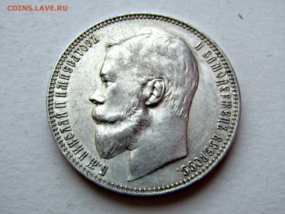 Рубль 1901 ФЗ, 1902 АР оценка - FwXw0O3RMLo