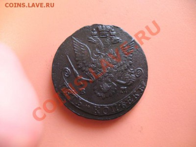5коп1781г ем монета из клада, до 21 .03.2011г 22-00мск - !!! !!!! !!!!!!!!!!!!!!!!!!!!!!!!!!!!!!!!!!!!! 075