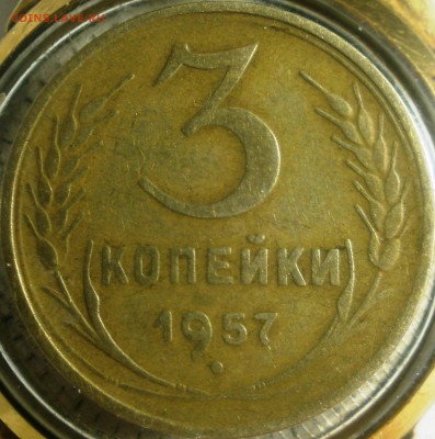 5 копеек 1955, 3 копейки 1948 и 1957 - винтаж 019.JPG