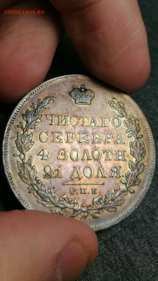 Монета Рубль,1830-го. - 0E8A137D-AEBA-42DE-B61A-1D64E550B922