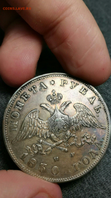 Монета Рубль,1830-го. - 6ABB9DFA-A381-449B-903A-F98EA5826C7A