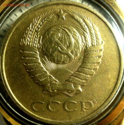 3 копейки 1985 год - 3к 006.JPG