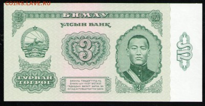 МОНГОЛИЯ 3 ТУГРИКА 1983 UNC - 14 001