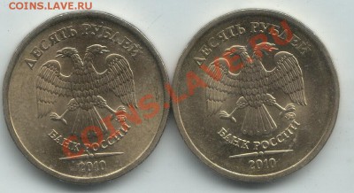 10 руб 2010, Обе Ж? - Scan-110319-0002