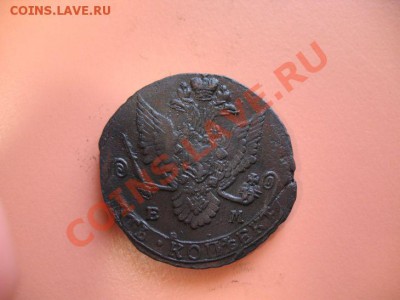 5коп1782г ем монета из клада, до 21 .03.2011г 21-00мск - !!! !!!! !!!!!!!!!!!!!!!!!!!!!!!!!!!!!!!!!!!!! 079