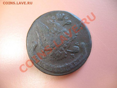 5коп1771г ем  перегравировка?, до 21 .03.2011г 21-00мск - !!! !!!! !!!!!!!!!!!!!!!!!!!!!!!!!!!!!!!!!!!!! 081
