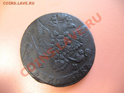 5коп1783г ем монета из клада, до 21 .03.2011г 21-00мск - !!! !!!! !!!!!!!!!!!!!!!!!!!!!!!!!!!!!!!!!!!!! 085