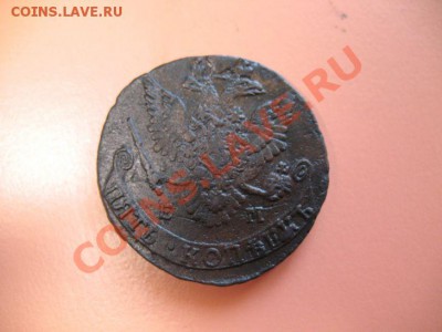 5коп1783г ем монета из клада, до 21 .03.2011г 22-00мск - !!! !!!! !!!!!!!!!!!!!!!!!!!!!!!!!!!!!!!!!!!!! 087