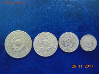 5 копеек 1926 год оценить - DSC00052.JPG