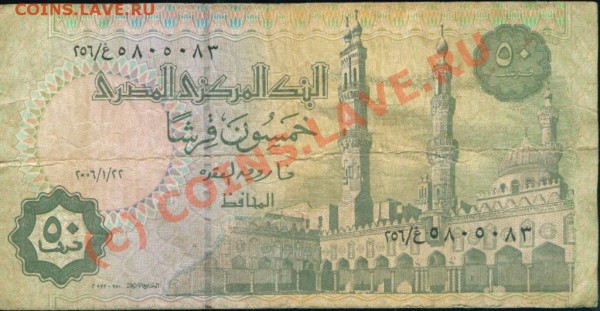 50 piastres год???? - Image3.JPG