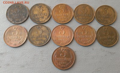 3 коп 11шт поздние СССР с рубля, до 3.12.17г в 22:00 по мск - IMAG6371_1