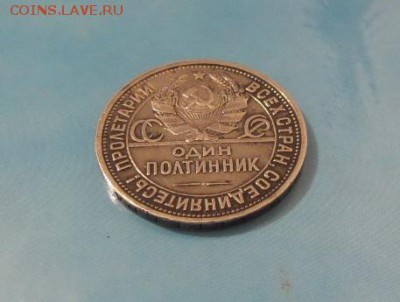 Полтинник 1927 г (П.Л) до 30.11.17г 23-00 - 2