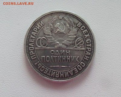 Полтинник 1927 г (П.Л) до 30.11.17г 23-00 - 12