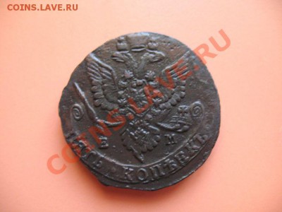 5коп1784г ем монета из клада, до 21 .03.2011г 21-00мск - !!! !!!! !!!!!!!!!!!!!!!!!!!!!!!!!!!!!!!!!!!!! 089