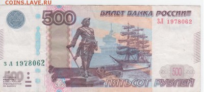 Поиск дат на номерах банкнот - Рисунок (68)