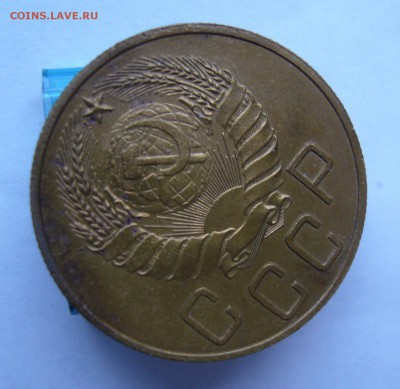 5 копеек 1938 с 200 руб до 29.11 в 22-00 - P1040484.JPG