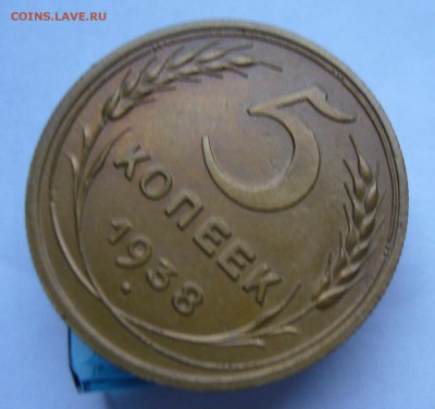 5 копеек 1938 с 200 руб до 29.11 в 22-00 - P1040480.JPG