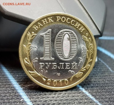 10 рублей ЯНАО - 12500р. - 20171127_111813