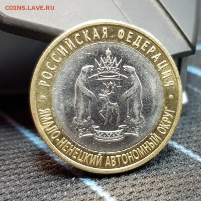 10 рублей ЯНАО - 12500р. - 20171127_111753