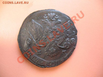 5коп1784г ем монета из клада, до 21 .03.2011г 22-00мск - !!! !!!! !!!!!!!!!!!!!!!!!!!!!!!!!!!!!!!!!!!!! 091