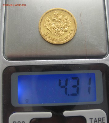 5 рублей 1902 АР - IMG_3852.JPG