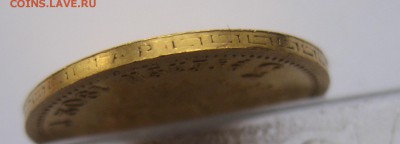 5 рублей 1902 АР - IMG_3848.JPG