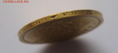 5 рублей 1902 АР - IMG_3846.JPG