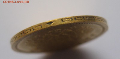 5 рублей 1902 АР - IMG_3844.JPG