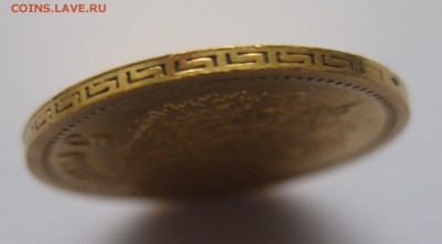 5 рублей 1902 АР - IMG_3835.JPG