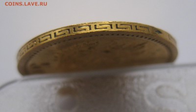 5 рублей 1902 АР - IMG_3834.JPG
