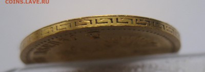 5 рублей 1902 АР - IMG_3833.JPG
