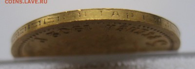 5 рублей 1902 АР - IMG_3832.JPG