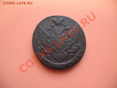 5коп1789г ем монета из клада, до 21 .03.2011г 21-00мск - !!! !!!! !!!!!!!!!!!!!!!!!!!!!!!!!!!!!!!!!!!!! 096