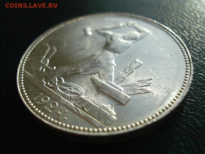 Полтинник 1924 г.ПЛ,Штемп.Блеск.До 29.11.2017 22:00Мск - DSC03164.JPG