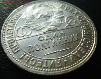 Полтинник 1924 г.ПЛ,Штемп.Блеск.До 29.11.2017 22:00Мск - DSC03165.JPG