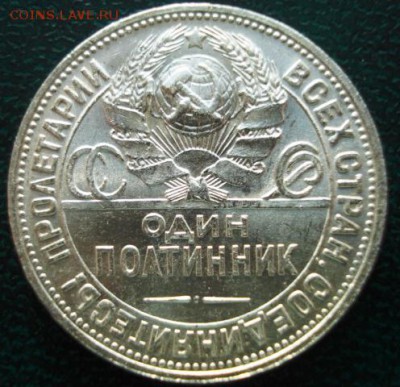 Полтинник 1924 г.ПЛ,Штемп.Блеск.До 29.11.2017 22:00Мск - DSC03168.JPG