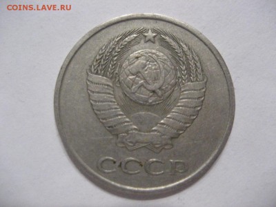 20 копеек 1979г.шт.3.2 Ф-135 - IMG_8146.JPG