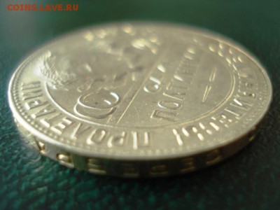 Полтинник 1924 Т.Р.Штемп.Блеск.До 29.11.2017 22:00Мск - DSC03176.JPG