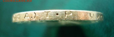 Полтинник 1924 Т.Р.Штемп.Блеск.До 29.11.2017 22:00Мск - DSC03180.JPG