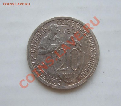20 копеек 1932 Ф-24 длинная ость - р 002