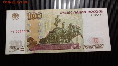100 рублей - 20171127_102921