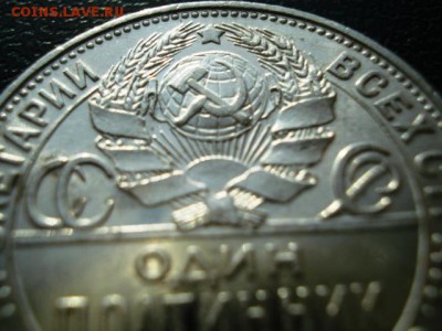 Полтинник 1925 г.Штемп.Блеск.До 29.11.2017 22:00Мск - DSC03190.JPG