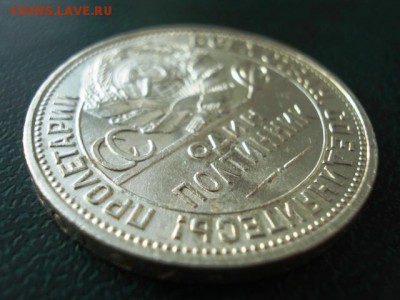 Полтинник 1925 г.Штемп.Блеск.До 29.11.2017 22:00Мск - DSC03186.JPG