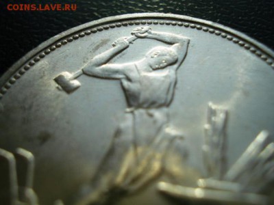 Полтинник 1925 г.Штемп.Блеск.До 29.11.2017 22:00Мск - DSC03185.JPG