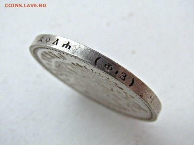 Рубль 1901 ФЗ - KiD7ryR6yW4