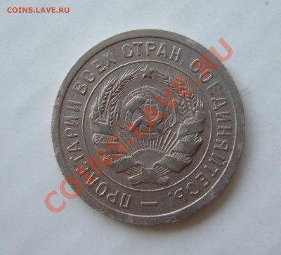 20 копеек 1932 Ф-24 длинная ость - Изображение 004
