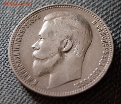 1 рубль 1901 ФЗ до 2.12 - 1901-1.JPG